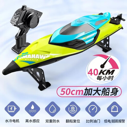 4DRC proportional high-speed remote control boat on the water large speedboat yacht launch steamer toy birthday gift for boys and girls green 50cm high-speed speedboat (capsize reset) 2 sets of batteries + remote control battery