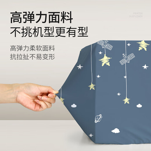 
Lifloxacin Tree High Quality Printer Dust Cover HP Printer Dust Cover Printer Home Canon Copier Aip Catch Stars HP DJ2621/2622/2677/2723