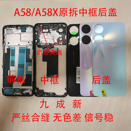 OPPO adapts to A58 back cover, middle frame, front frame, A58X mobile phone back shell, A1X screen frame, original disassembled battery cover, oppo A58 Jinghai Blue front frame + middle frame + back cover, disassembled 90% new