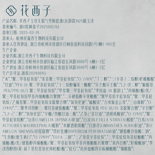 Hua Xizi Double 11 ready-made small powder box single layer air cushion dry skin N25 concealer long-lasting and docile light gift