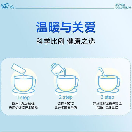 
Beijing Tongrentang [Directly sold in pharmacy] Beijing Tongrentang Bovine Colostrum Immune Globulin Health Care for Immune Globulin 4 Box Immune Globulin