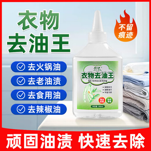Dürr. De-Oil King Clothes Oil Remover, a powerful oil stain removal cleaner for stubborn oil stains and stains on clothes, 1 bottle of 280ml, early adopter pack, effective oil removal