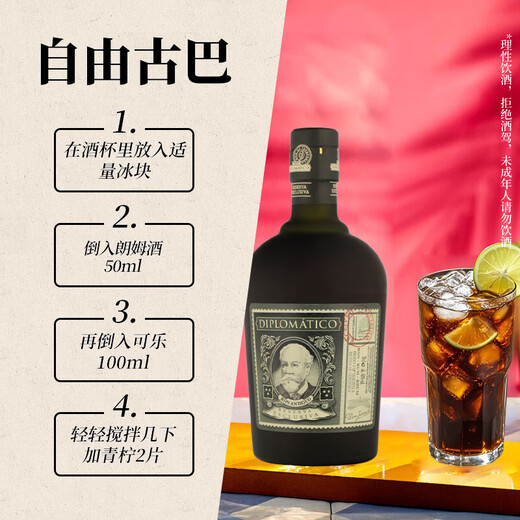 Diplomat Diplomat Wine Collection Rum 700ml Naked Bottle