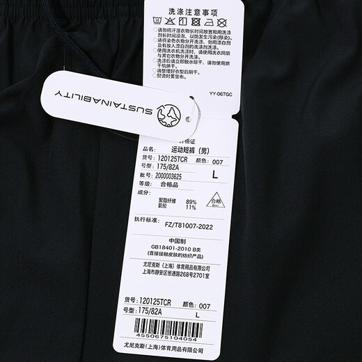 
YONEX YONEX badminton uniform men's sports sweat-absorbing shorts quick-drying competition uniform 120125TCR black O