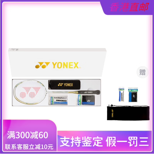 Yonex Tianx Astrox 9900A Badminton Schläger hochwertiger Kohlefaser Ultra-Licht und kämpfende Platin-Geschenkbox 5U/G5 25 lbs (Amateur Junior) BG65