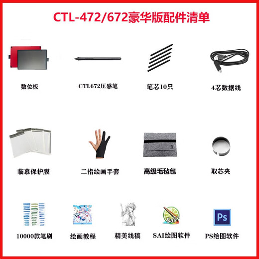 Wacom Digital Plablet CTL672/472 Ручная плата BAMBOO онлайн-курс CTL671 Плата обновления PS PS Computer Brawing Ctl472 Luxury Version Full Set (95 New) Small Ruler 27x18cm