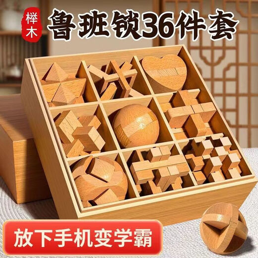 KYODO 鲸美多鲁班锁10-15岁孔明锁全套礼物智力解环木制小学生儿童榫卯积木九 优选榉木六件套难度一【1颗星】