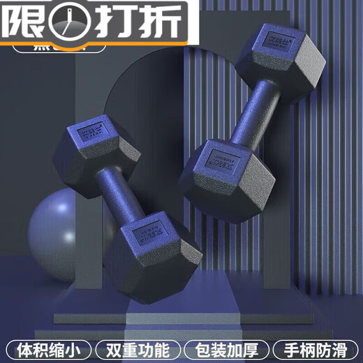 Koinger weightlifting equipment hexagonal dumbbell men's fitness student 2kg 5kg household 10kg rubber-coated arm training for female fitness total weight 10Jin Jin equals 0.5kg one pair (5Jin Jin equals 0.5kg 2)