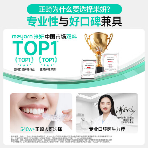 
Meyarn Teenagers Toothpaste 8-18 years old orthodontic fluoride-containing anti-cavitation correction teeth cleaning and gum cleaning care children's toothpaste 220g