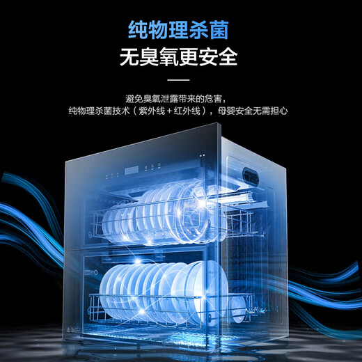 Boss (Robam) XB702X/XB710A disinfection cabinet household embedded disinfection cabinet double door three-layer tableware and chopsticks disinfection two-star 105L XB710A