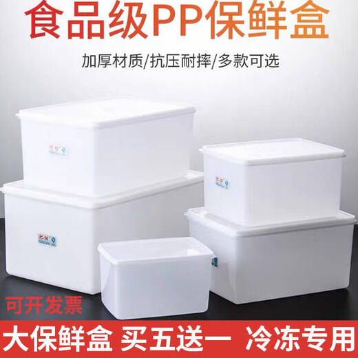 咏幻冰箱保鲜盒加高带盖盒子密封收纳盒长方形微波 加高844透明款7.2 满五送