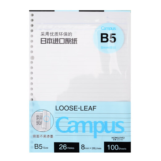 Guoyu (Kokuyo) Guoyu Lose Blatt Ersatzkern Campus Horizontale Linie B5 Quadrat A5 Lose Blattpapier 1110 Lose Blatt Notebook Neues Produkt A5/50 Seite 10mm Horizontale Linie 3527