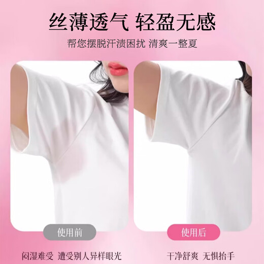 ZiBeak underarm sweat-absorbent patch armpit sweat antiperspirant towel deodorant patch shoe invisible ultra-thin firm traceless boys and girls
