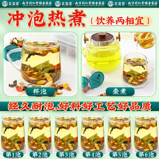 Zhengxitang grünes Geld Willow Mais scharlachrote Maulbeerblatt Doppelte Melontee Hawthorn Cassia Tee Tee Tee Chinesisches medizinisches Material Hawthorn Astragalus Blutlipid Tee