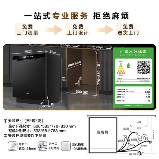 Haier (Haier) W30SMax 18 sets of large capacity, 20% national supplement, household fully automatic built-in dishwasher 80, high temperature + UV sterilization, one-button single disinfection, smart door opening, quick drying, six-star sterilization EYBW18586SHU1 Suikong black