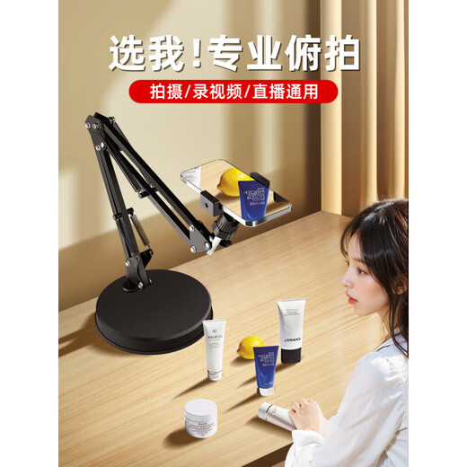 Mobile phone stand for overhead shooting, multifunctional food recording, online class with fill light, carbon steel cantilever, desktop overhead shooting live broadcast bracket
