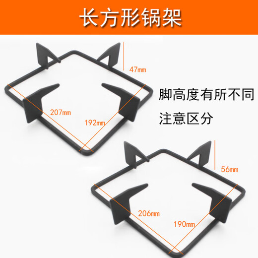 Suitable for Supor QB503 QB506 QS505 gas stove bracket rectangular pot rack QB301 round pot QS505 tall style 1 piece