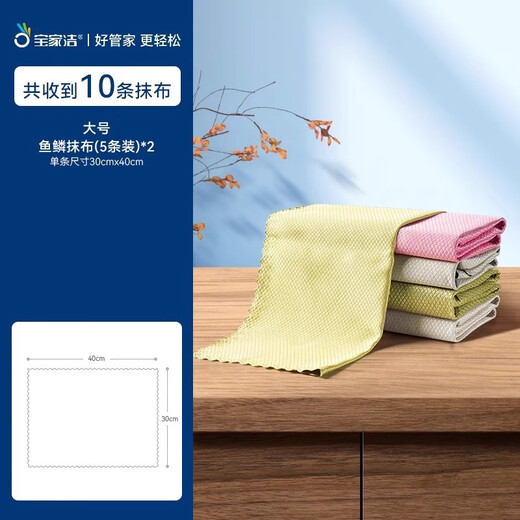 Baojiajie fish scale rag, dishcloth, glass wiping kitchen rag, scouring pad, increased water absorption, oil removal, towel decontamination, 10 pack, large size 30*40cm