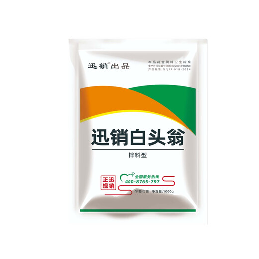 Fast selling Pulsatilla for animal use, pigs, cattle and sheep, chicken, duck and goose anti-dysentery powder, Escherichia coli diarrhea and anti-dysentery feed additive 1 bag price