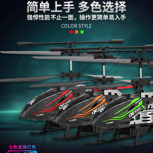 Neue farbenfrohe Dia Light Remote Control Hubschrauber 3.5 Pass feste hohe Kinder Drop Resistant Fernbedienung Human Machine Green English Box Legierung 3.5 Pass + Fixed High + Color Lights Medium-ausgestattet (Dual Battery Play-Version