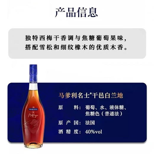 马爹利名仕法国干邑白兰地名士原瓶原装进口洋酒带盒 新 马爹利名仕700mL1瓶 海外版