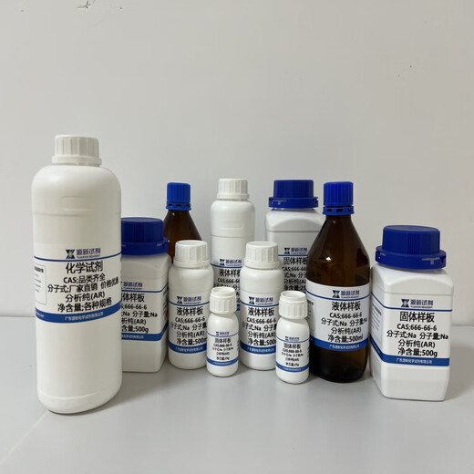 甲基环己二胺CAS:13897-55-7 纯度99% 二胺类有机化合物 100ml/瓶