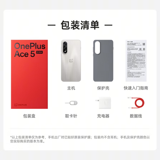 OnePlus Ace 5 Supreme Edition [National Subvention] Dimensity 9400+ Flagship Core Fengchi Game Core New Gaming Performance Phone Mobile Phone MC31A Fuel Titanium 12 Go + 256 Go [Subvention nationale]