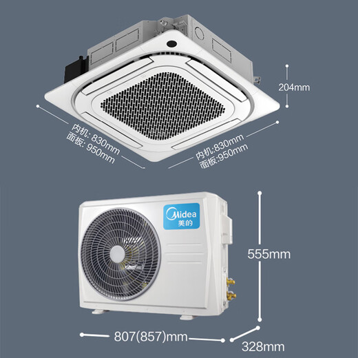美的（Midea）天花机空调五匹吸顶空调5匹3匹嵌入式10匹一拖二天花机无风感商用中央空调天井机冷暖新能效店铺用 2匹 三级能效变频冷暖220V