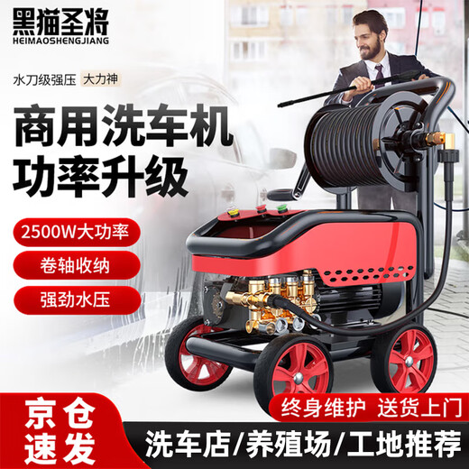 Black Cat Shengjiang car washing machine commercial high-pressure cleaning machine 220v floor washing machine brush car pump high-power car washing high-pressure spray gun water gun