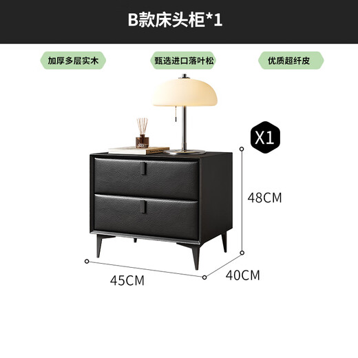 佐尔适意式极简悠悠床头柜现代简约床边柜实木皮质收纳柜 45CM床头柜*1（单拍自提）