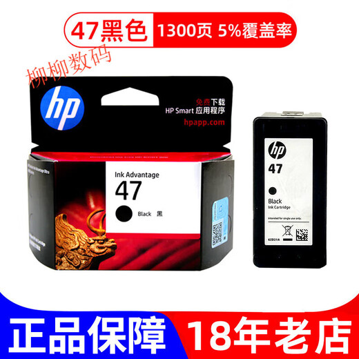 适用惠普打印机墨盒47 4877 4800 4825 4826 4828 4829 4900 497 47彩 色简包 限购2件日期不保