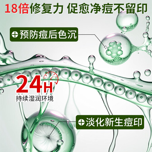 Guangdao's acne patch anti-inflammatory and pus-absorbing medical repair acne marks, remove acne and lighten acne and acne special teenagers 1 box