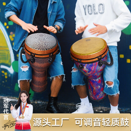 African Gugu Wholesale 12-inch lightweight composite carbon fiber adjustable 10-inch professional hand drum percussion instrument 12-inch cloud sea