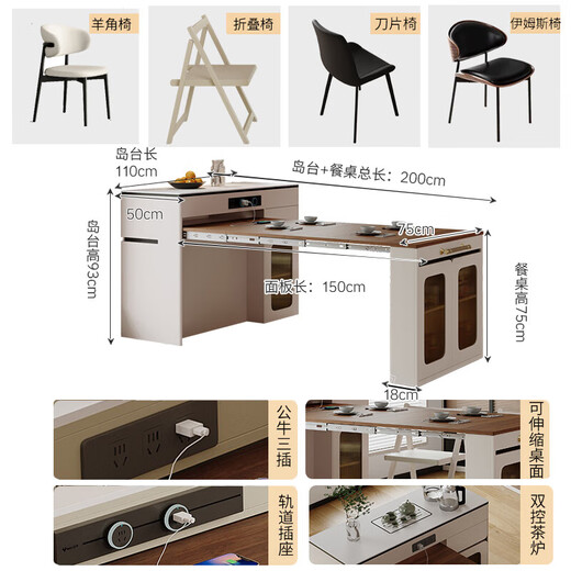 Suizhi solid wood island dining table integrated retractable multi-functional household small apartment modern simple folding dining table and chairs Foldable island table (fixed socket) without tea stove Telescopic island table (including cabinet) - single dining table
