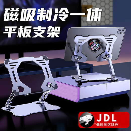 Gongyan Tablet-PC-Ständer aus Aluminiumlegierung, Desktop-geeigneter Tablet-Spieleständer, kann mit Kühler kombiniert werden, iPad-Stützständer, faltbar, tragbar, Online-Klassenlernen, H23 555, rotierender Metallständer, silberfarbener Tablet-Spieleständer