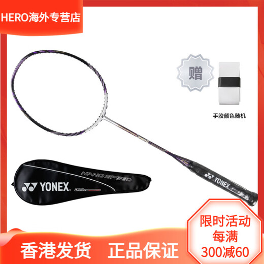 
YONEX Nano Series NS-9900LTD Full Carbon Badminton Racket Limited Quantity Edition London World Jin Single Shot + Hand Glue 3U/G5 Not threaded National Edition