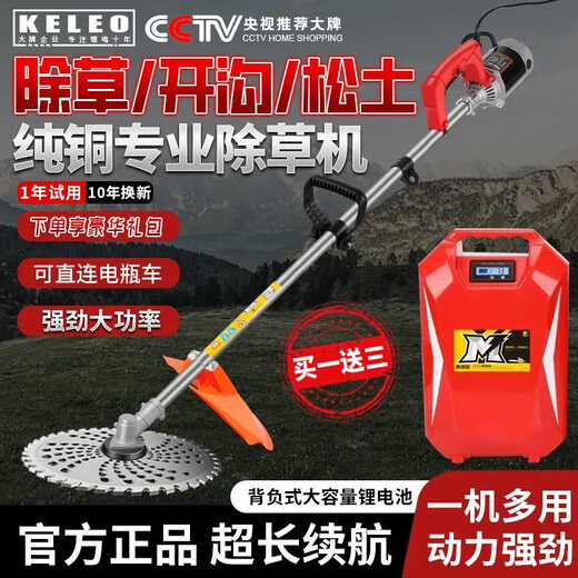Machine de déménagement de désherbage et de sol de la terre électrique électrique Rechargeable Lithium Battery Weeder Type Type High-Power Brush Machine de coupe Small 3890W Promotion CCTV / 12A Lithium Battery