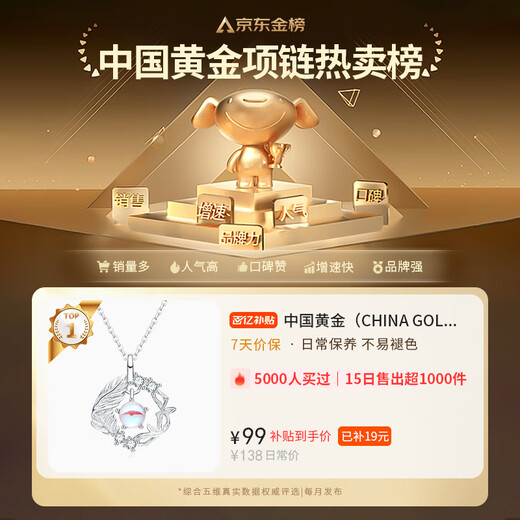 CHINA GOLD Eucalyptus and Bird Sterling Silver Necklace for Girls 2025 New Pendant Light Valentine's Day Birthday Gift for Girlfriend and Wife When/Next Day Delivery Eucalyptus and Bird Necklace Zhongjin Gift Box