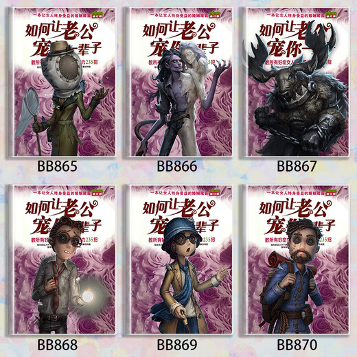 
The Beast Kingdom's Identity Fifth Peripheral Book Archer Knight Composer Little Girl Prophet Gardener Funny Landscape Notes BB867 One Book