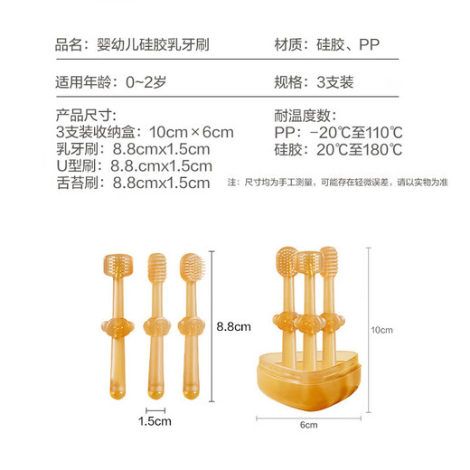 婴儿牙刷0-1岁半宝宝口腔乳牙清洁棒新生儿舌苔清洁器硅胶 乳牙刷3只装
