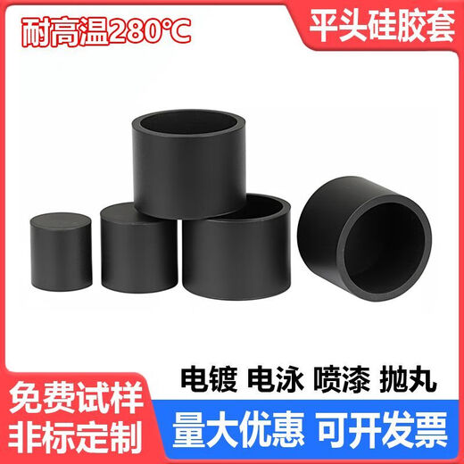 Oluo Xun Oluo customized bulk purchase 3 high temperature resistant silicone protective sleeves flat head sleeve screw thread protective cap round tube anti-collision black 500 pieces 8 points 7 * inner length 12 mm
