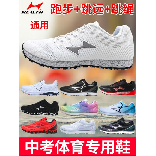 Haiers' high school entrance examination sports shoes for men and women's running shoes for sports training students' track and field exam standing long jump shoes Royal blue 722 (small size) long jump rope 44