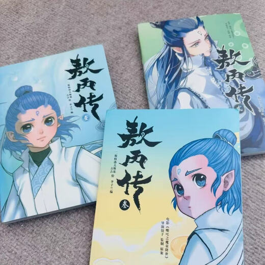 Nouvelle version d'AO Bing 5, AO Bing 4, AO Bing 12345, Volume One, Sansi, Volume 12345, ensemble complet de bandes dessinées de boulet