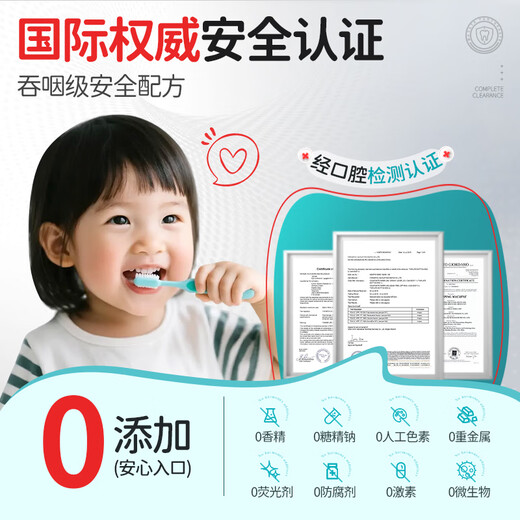 Masata新加坡进口儿童牙膏0-3-6-12岁专效防蛀固齿宝宝含氟牙膏龋齿50g