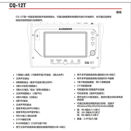 ALLEN&HEATH CQ-12T 18T digital mixer band performance recording equipment CQ-18T official standard