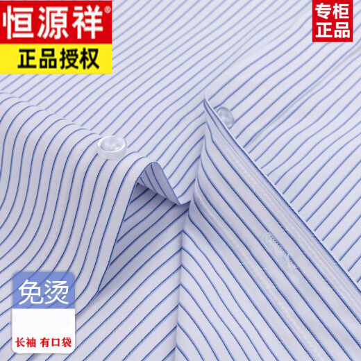 恒源祥春秋季全棉免烫男士长袖衬衫条纹商务正装休闲纯棉工装衬衣 6636款三角蓝色 38