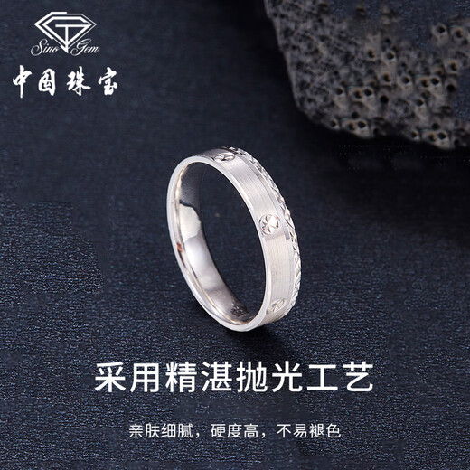 Chinese jewelry platinum rice ring for men PT950 platinum ring solid ring birthday anniversary gift for boyfriend and husband platinum fashion ring + brand gift box 24# ring gold weight about 5.7g