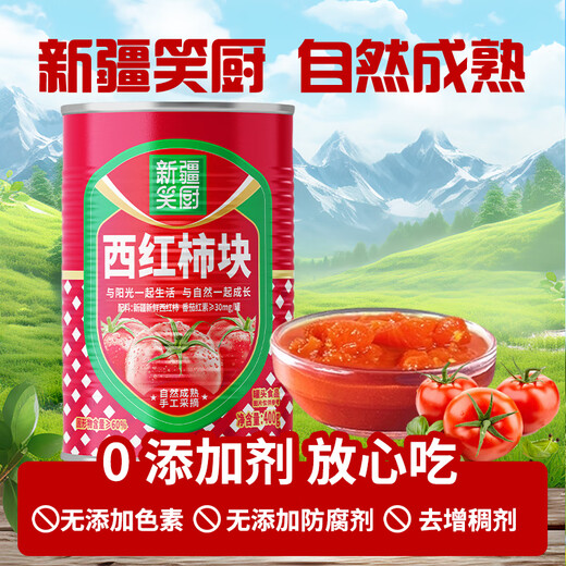 XIAOCHU 25 years old/Xinjiang tomato cubes 400g*1 can (ingredients fresh tomato cubes) 0 additive canned tomatoes