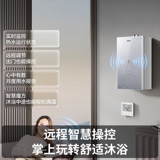 Haier gas water heater 16 liters level one silent frequency conversion water servo constant temperature household natural gas balanced zero cold water pressurized fully sealed stable combustion chamber state subsidy trade-in 16L HU7 three-pipe zero cold water + bathroom kitchen | cabinet balcony can be installed