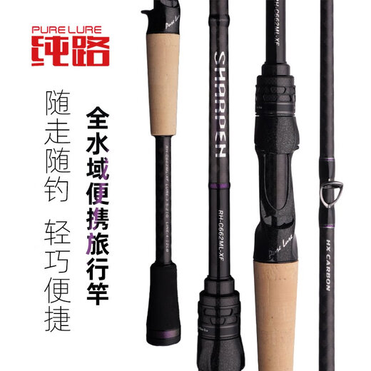 pure-lure纯路新款RH路亚泛用竿便携旅行竿虫竿雷强竿路亚竿直柄枪柄 682m 枪柄RH-CH*2.03米